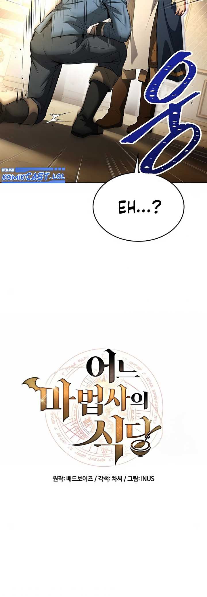 Archmage Restaurant Chapter 07 - Halaman 12