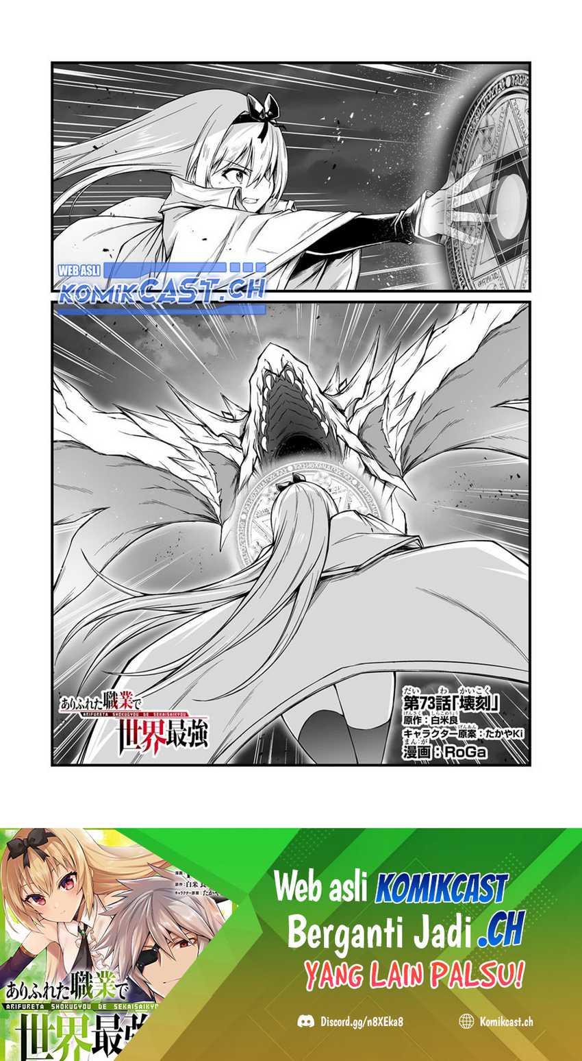 Manga Arifureta Shokugyou de Sekai Saikyou Chapter 73 gambar 2