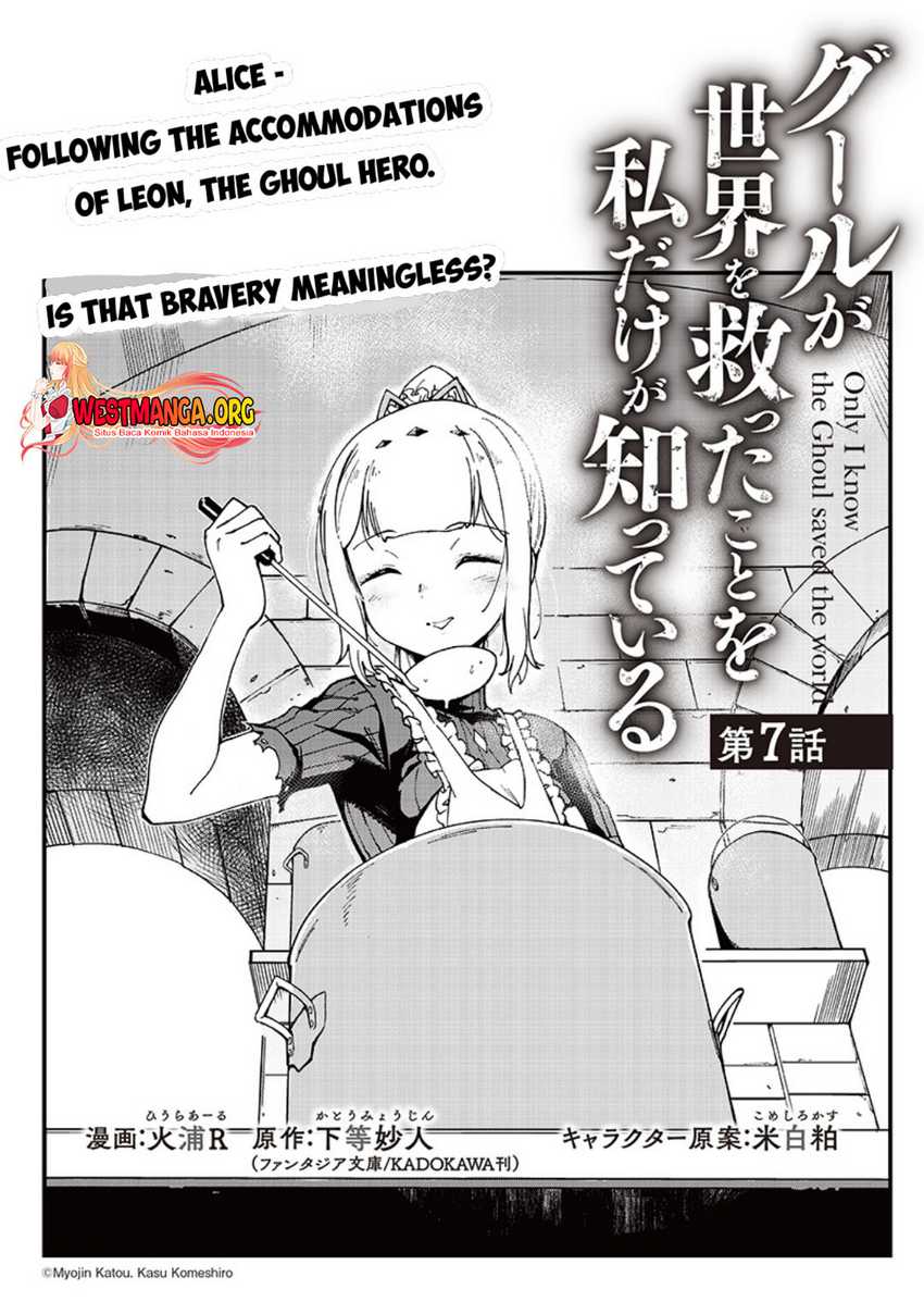 Manga Ghoul ga Sekai wo Sukutta Koto wo Watashi dake ga shitteiru Chapter 07 gambar 2