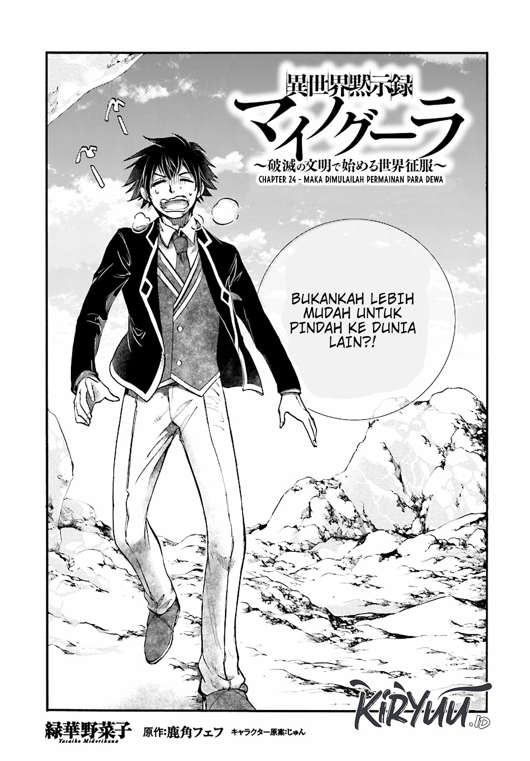 Manga Isekai Apocalypse MYNOGHRA ~The conquest of the world starts with the civilization of ruin~ Chapter 24 gambar 2