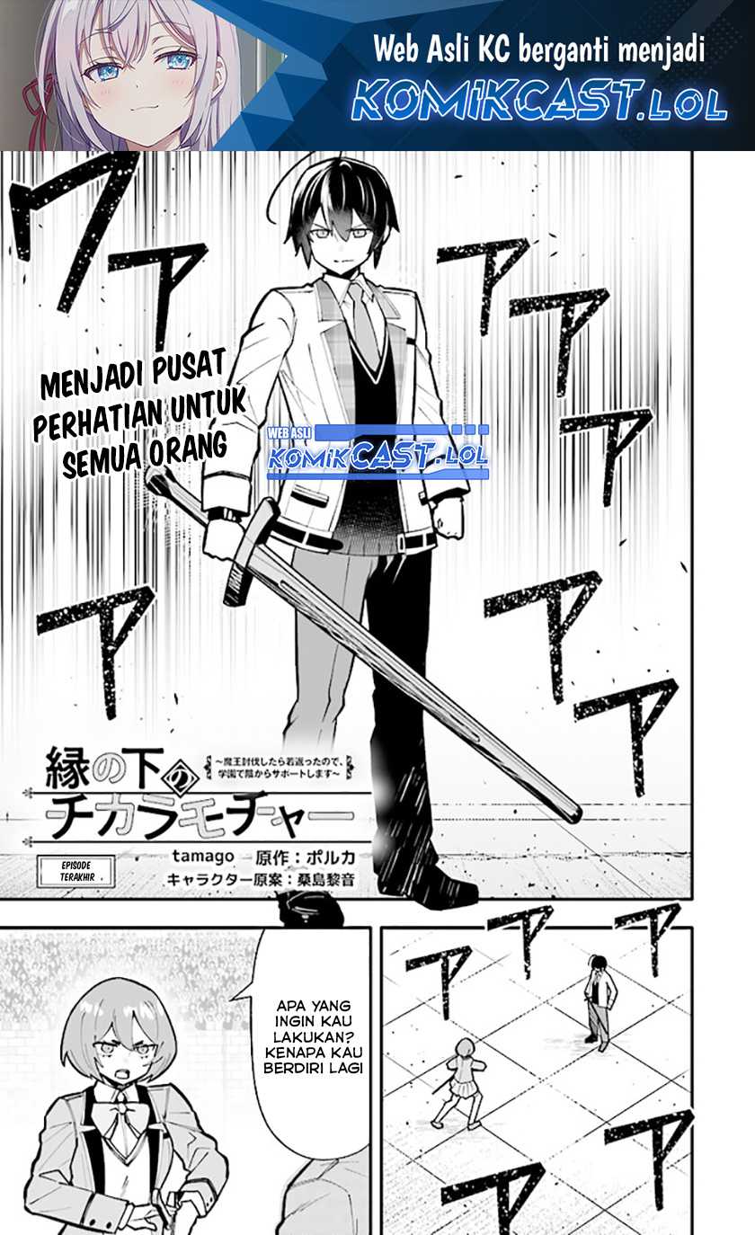Manga En no Shita no Chikaramocha Chapter 15.1 gambar 2