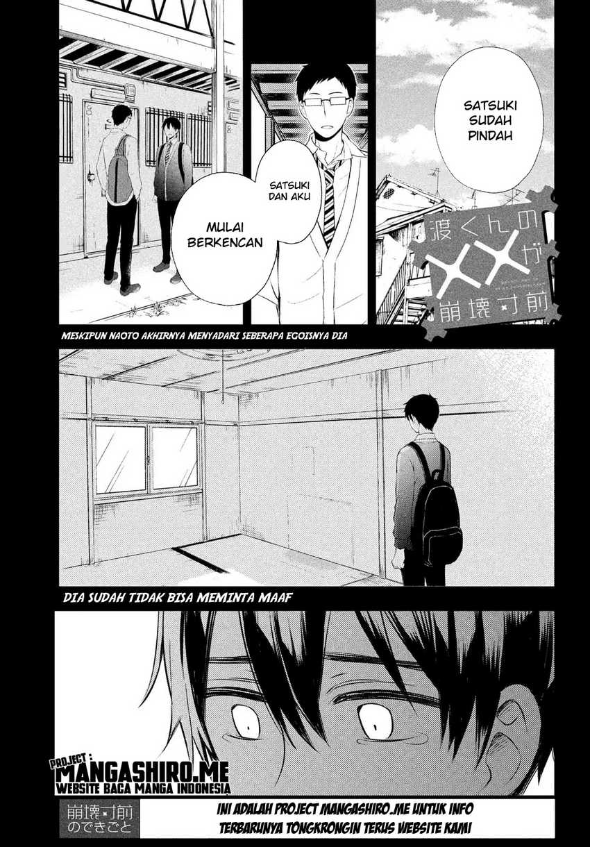 Manga Watari-kun no xx ga Houkai Sunzen Chapter 65 gambar 2