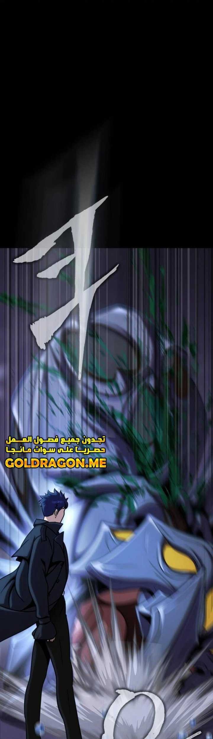 Manhwa Steel-Eating Player Chapter 18 gambar 2