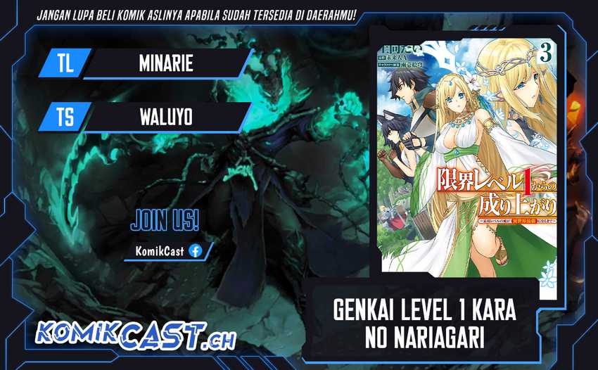 Komik Genkai Level 1 kara no Nariagari Chapter 29.1 gambar 1