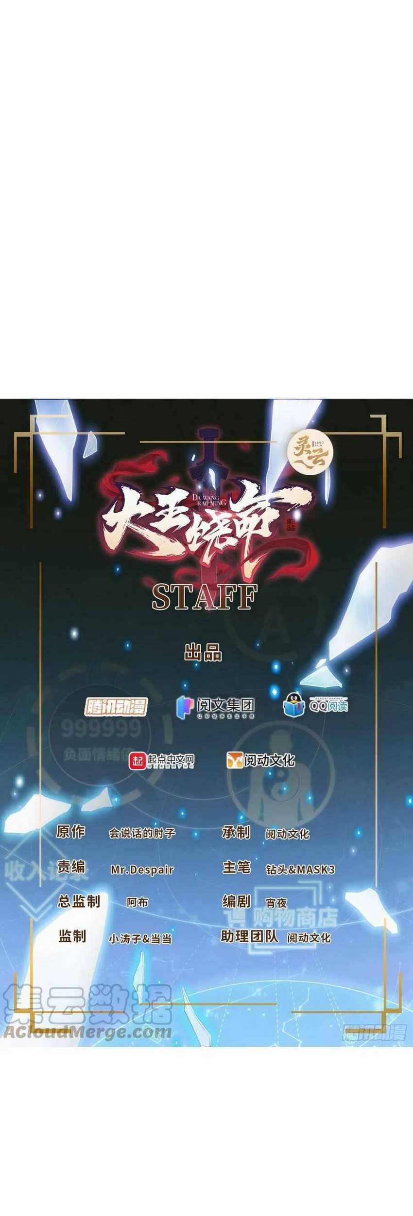 Manhua Spare Me, Great Lord! Chapter 366 gambar 2