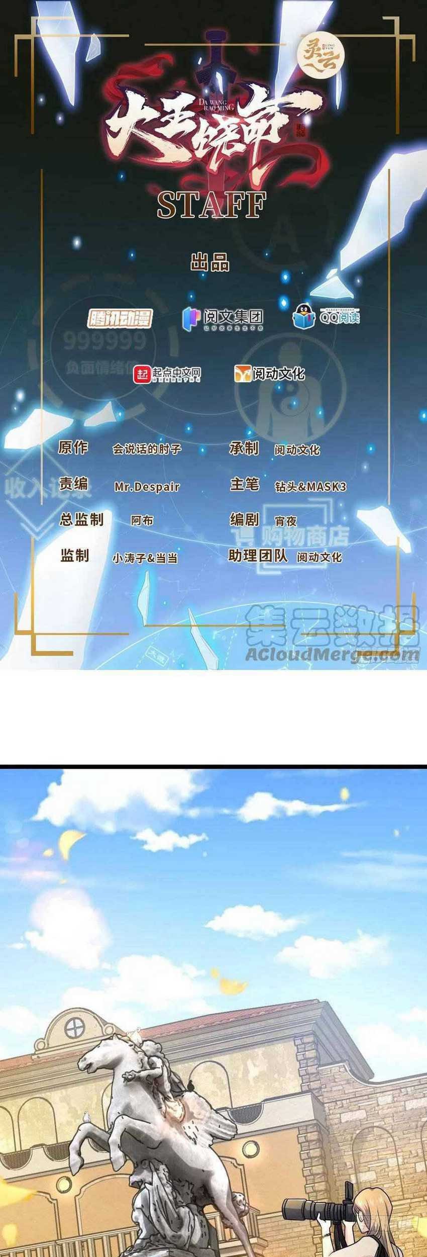 Manhua Spare Me, Great Lord! Chapter 365 gambar 2