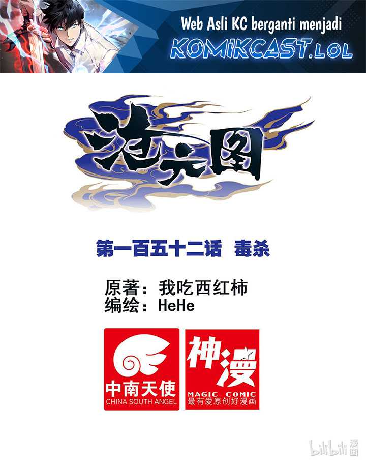 Cang Yuantu Chapter 152 - Halaman 2