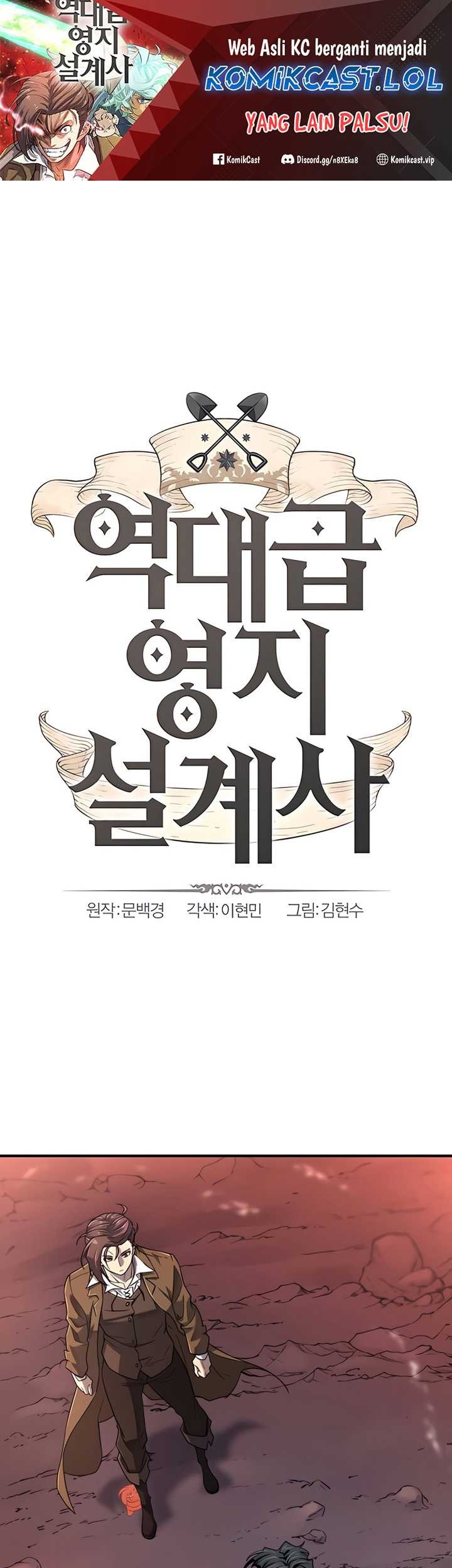 Manhwa The World’s Best Engineer Chapter 119 gambar 2
