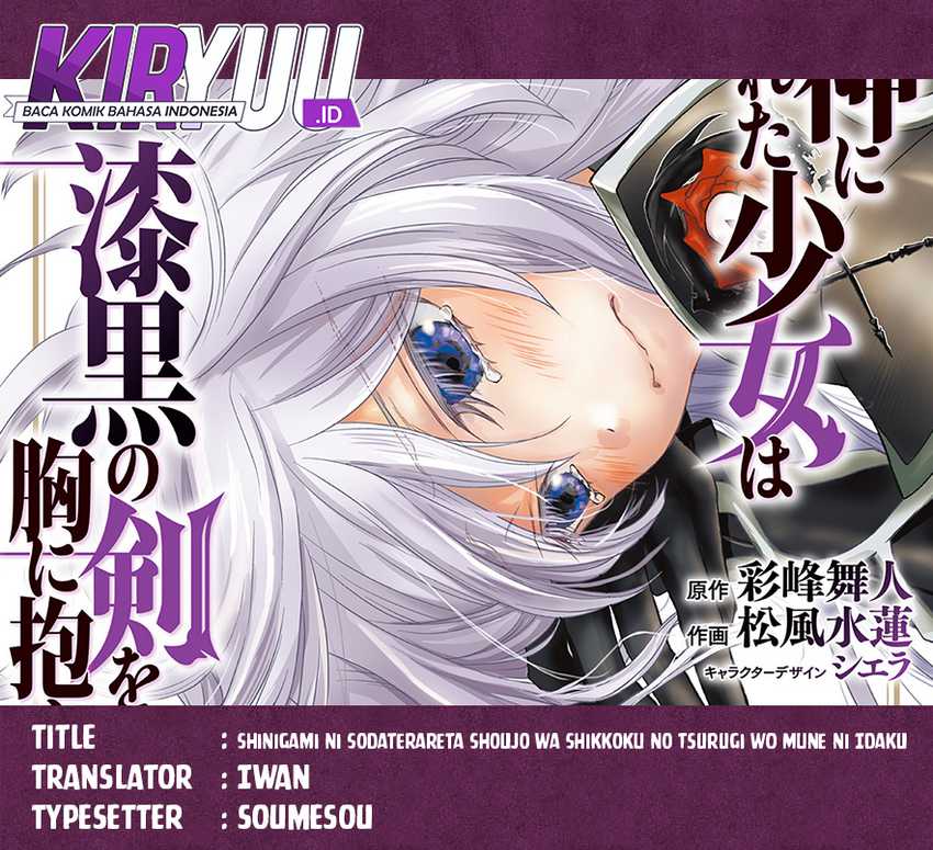 Komik Shinigami ni Sodaterareta Shoujo wa Shikkoku no Tsurugi wo Mune ni Idaku Chapter 35.5 gambar 1