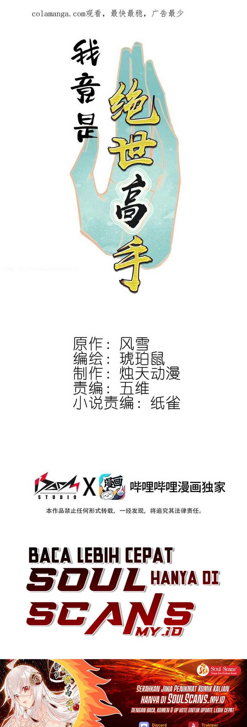 Manhua I’m A Peerless Master Chapter 54 gambar 2