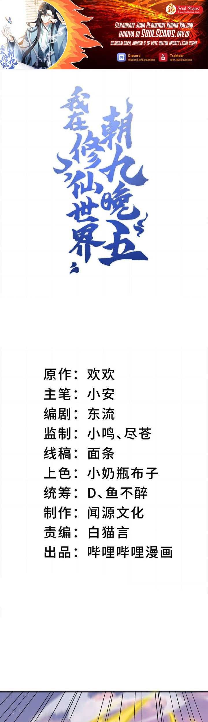 Manhua I Work Nine To Five In The Immortal Cultivation World Chapter 44 gambar 2