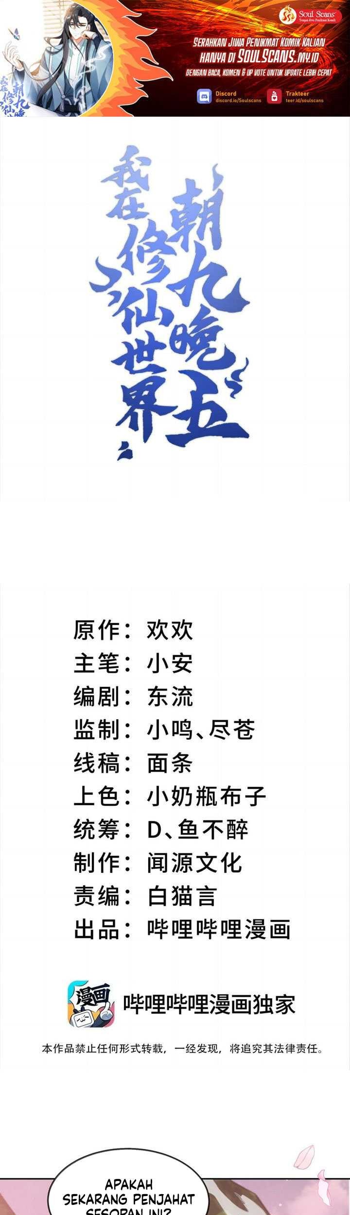 Manhua I Work Nine To Five In The Immortal Cultivation World Chapter 43 gambar 2