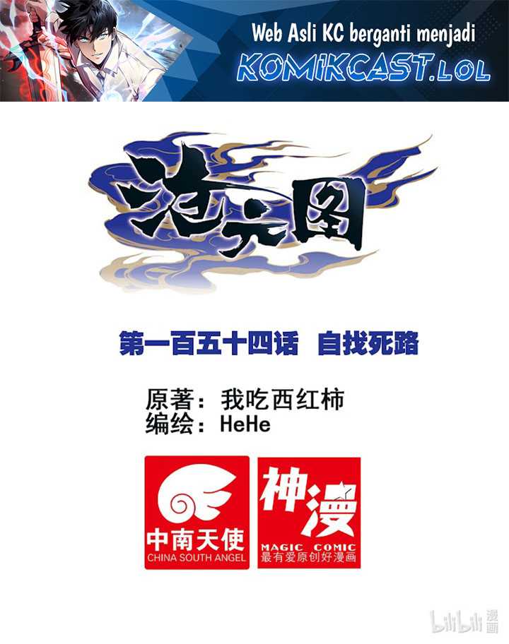 Cang Yuantu Chapter 154 - Halaman 2