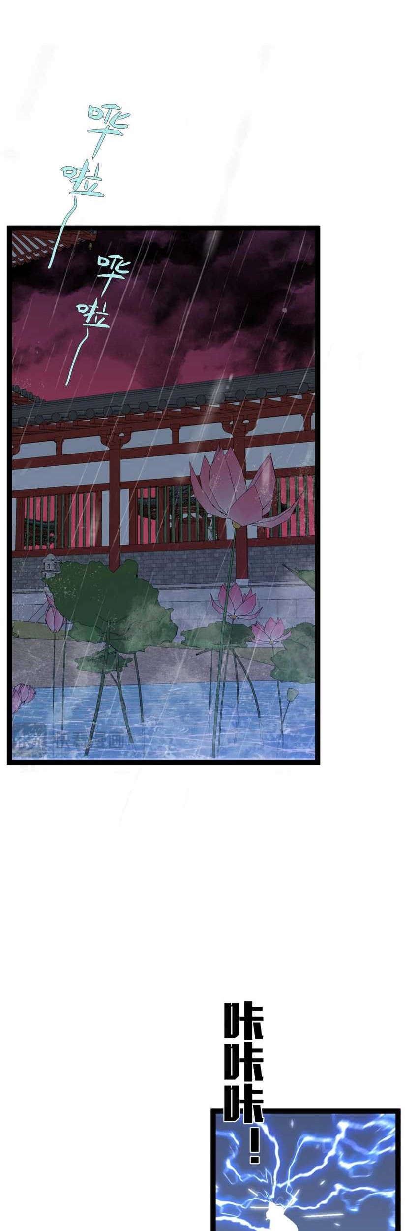 Manhua Your Talent is Mine Chapter 66 gambar 2
