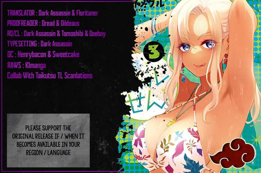 Komik Gal-sen Chapter 31 gambar 1