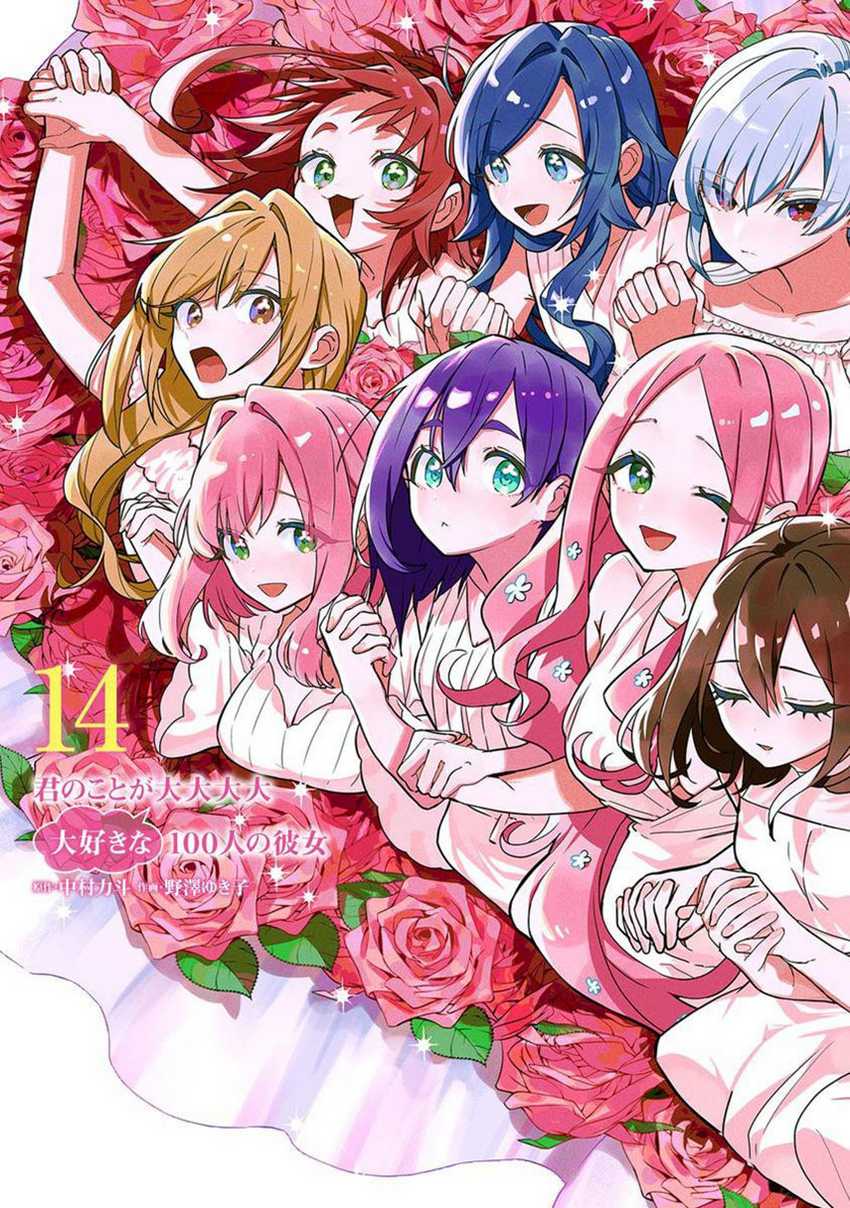 Komik Kimi no Koto ga Dai Dai Dai Dai Daisuki na 100-ri no Kanojo Chapter 116 gambar 1