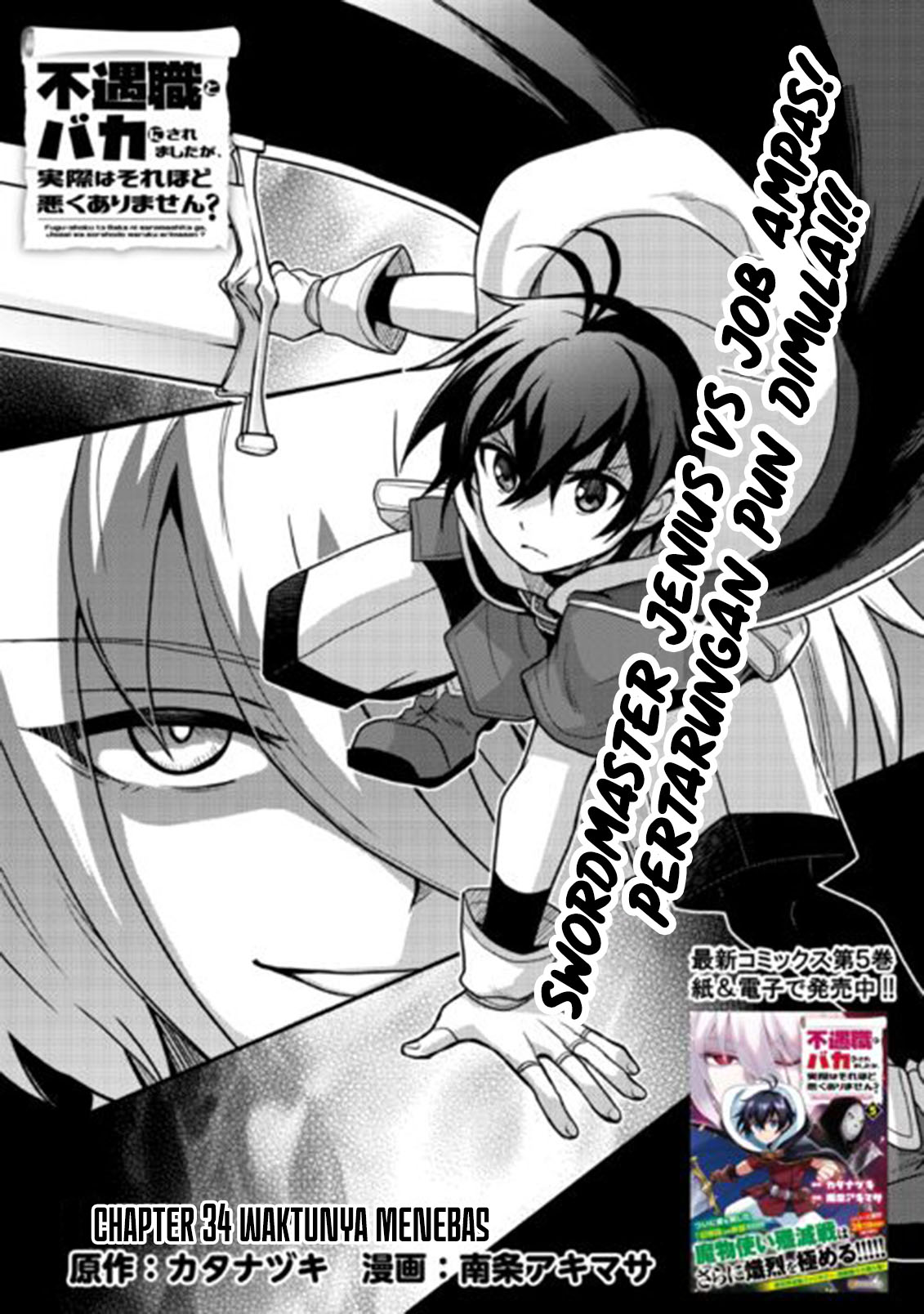 Manga Fuguushoku To Baka Ni Saremashita Ga Jissai Wa Sorehodo Waruku Arimasen? Chapter 34 gambar 2