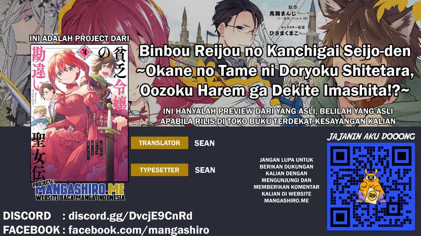 Komik Binbou Reijou no Kanchigai Seijo Den Chapter 05.1 gambar 1