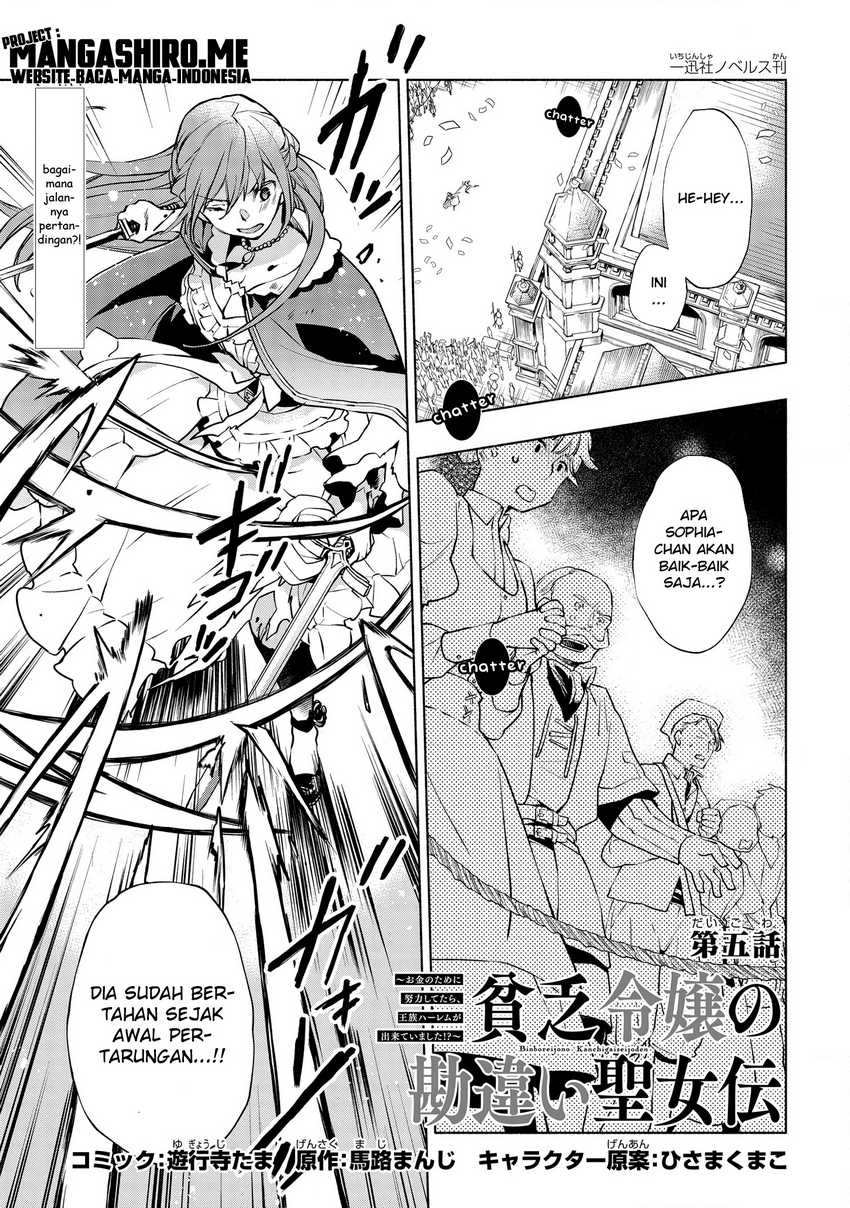 Binbou Reijou no Kanchigai Seijo Den Chapter 05.1 - Halaman 2