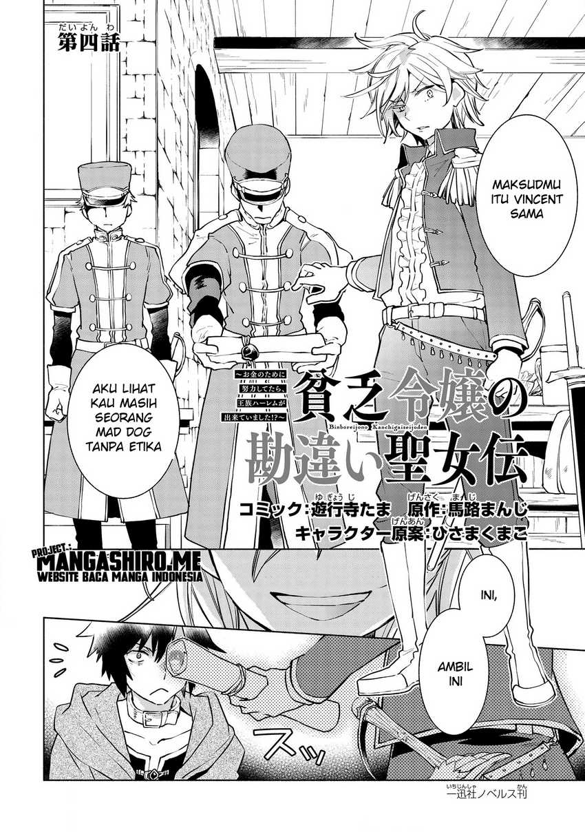 Binbou Reijou no Kanchigai Seijo Den Chapter 04 - Halaman 3