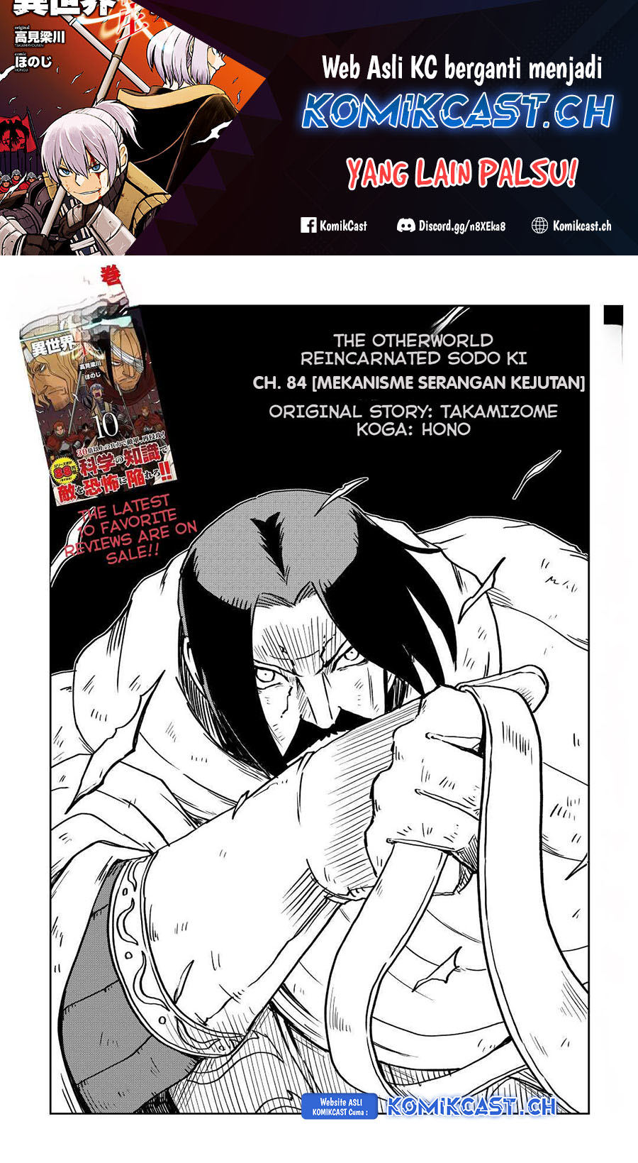 Manga Isekai Tensei Soudouki Chapter 84 gambar 2