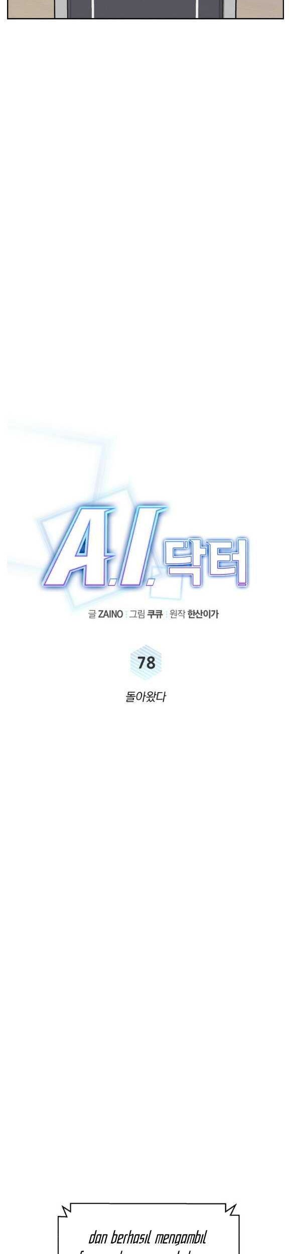 A.I Doctor Chapter 78 - Halaman 13