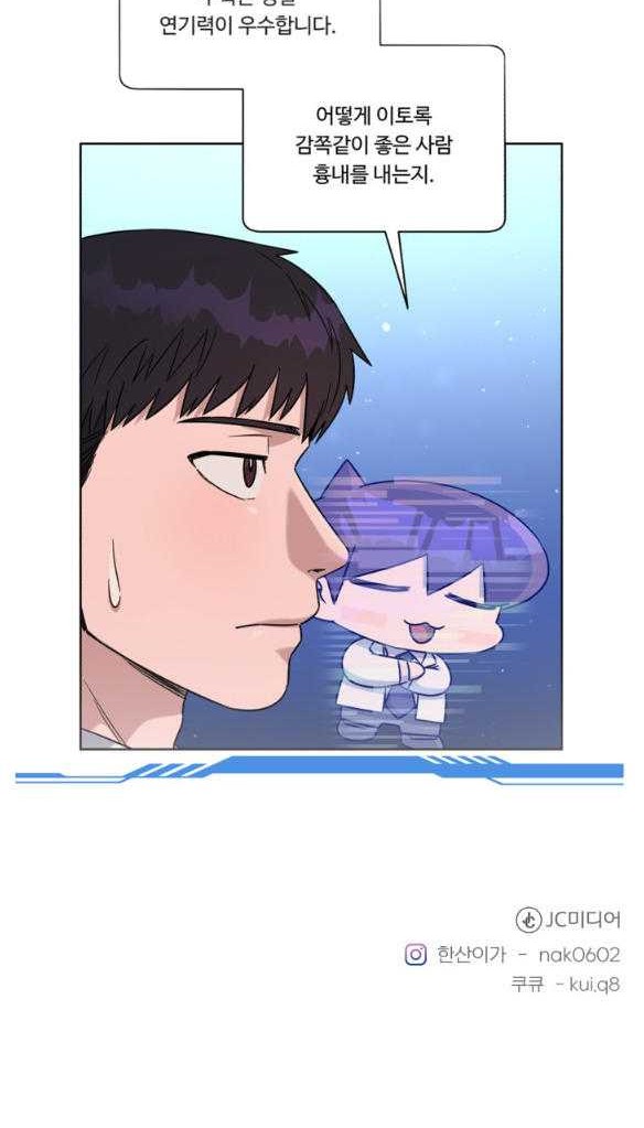 A.I Doctor Chapter 78 - Halaman 45