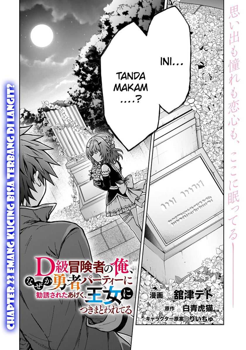 Manga D Rank Adventurer Invited By A Brave Party, And The Stalking Princess Chapter 23 gambar 2