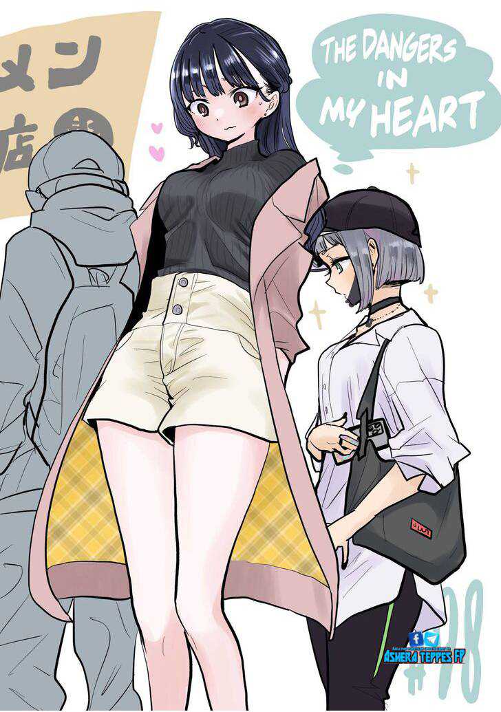 Komik Boku no Kokoro no Yabai yatsu Chapter 98 gambar 1