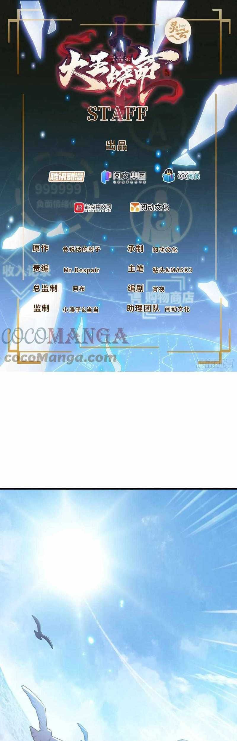 Manhua Spare Me, Great Lord! Chapter 374 gambar 2