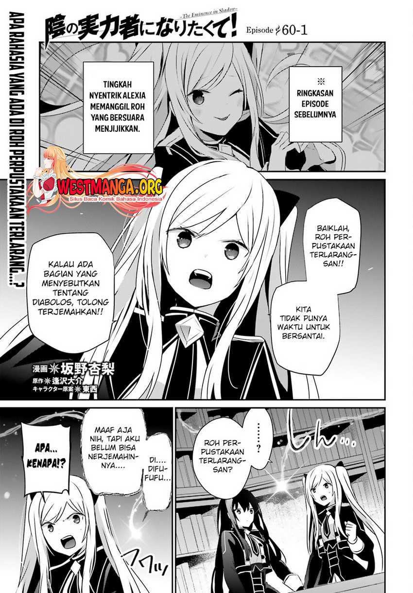 Manga Kage no Jitsuryokusha ni Naritakute Chapter 60.1 gambar 2