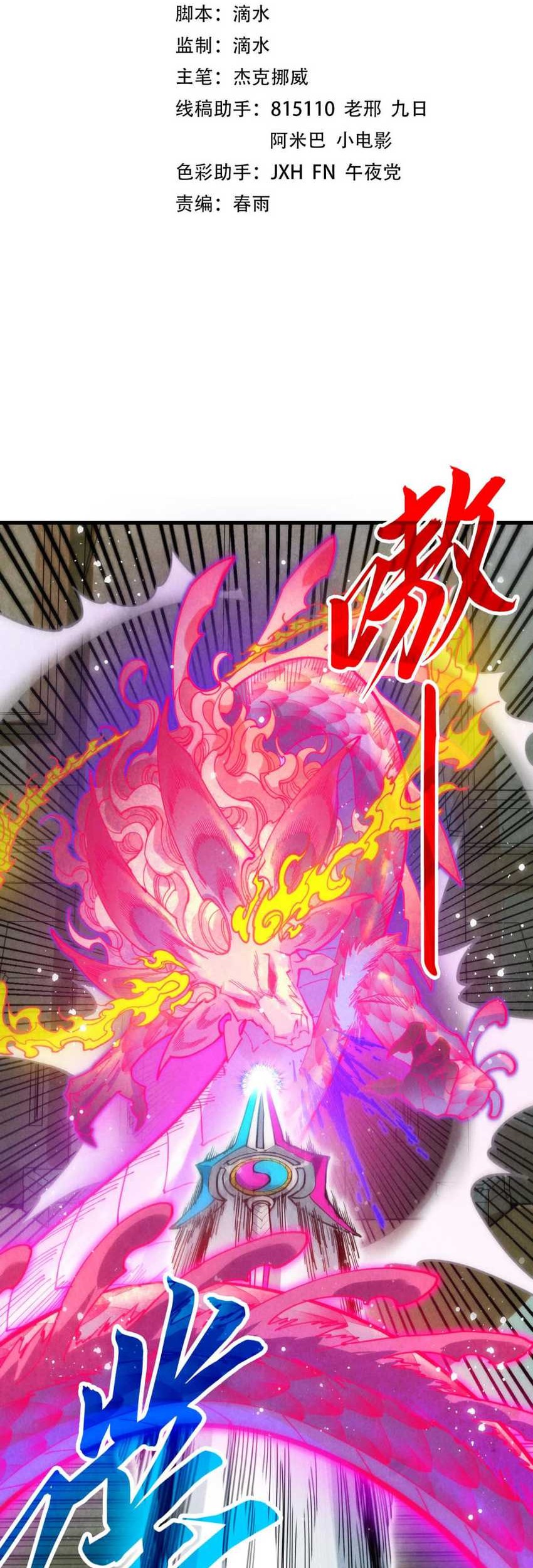 Manhua The Ultimate of All Ages Chapter 264 gambar 2