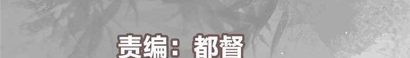 Keep A Low Profile, Sect Leader Chapter 298 Gambar 3