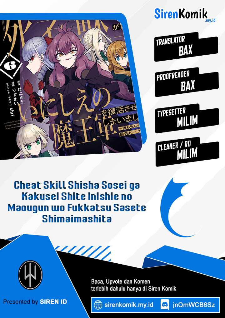 Komik Cheat Skill “Shisha Sosei” Ga Kakusei Shite Inishieno Maougun Wo Fukkatsu Sasete Shimaimashita ~Dare Mo Shinasenai Saikyou Hiiro~ Chapter 27 gambar 1