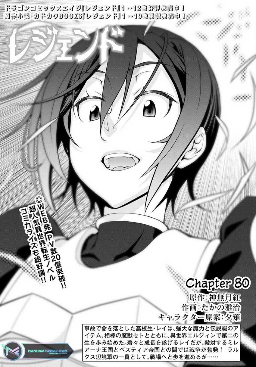 Manga Legend Chapter 80 gambar 2