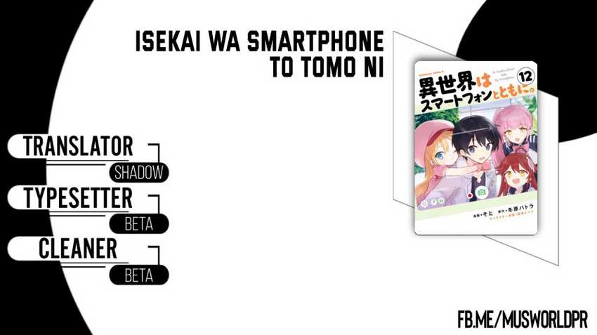 Komik Isekai wa Smartphone to Tomo ni. Chapter 85 gambar 1