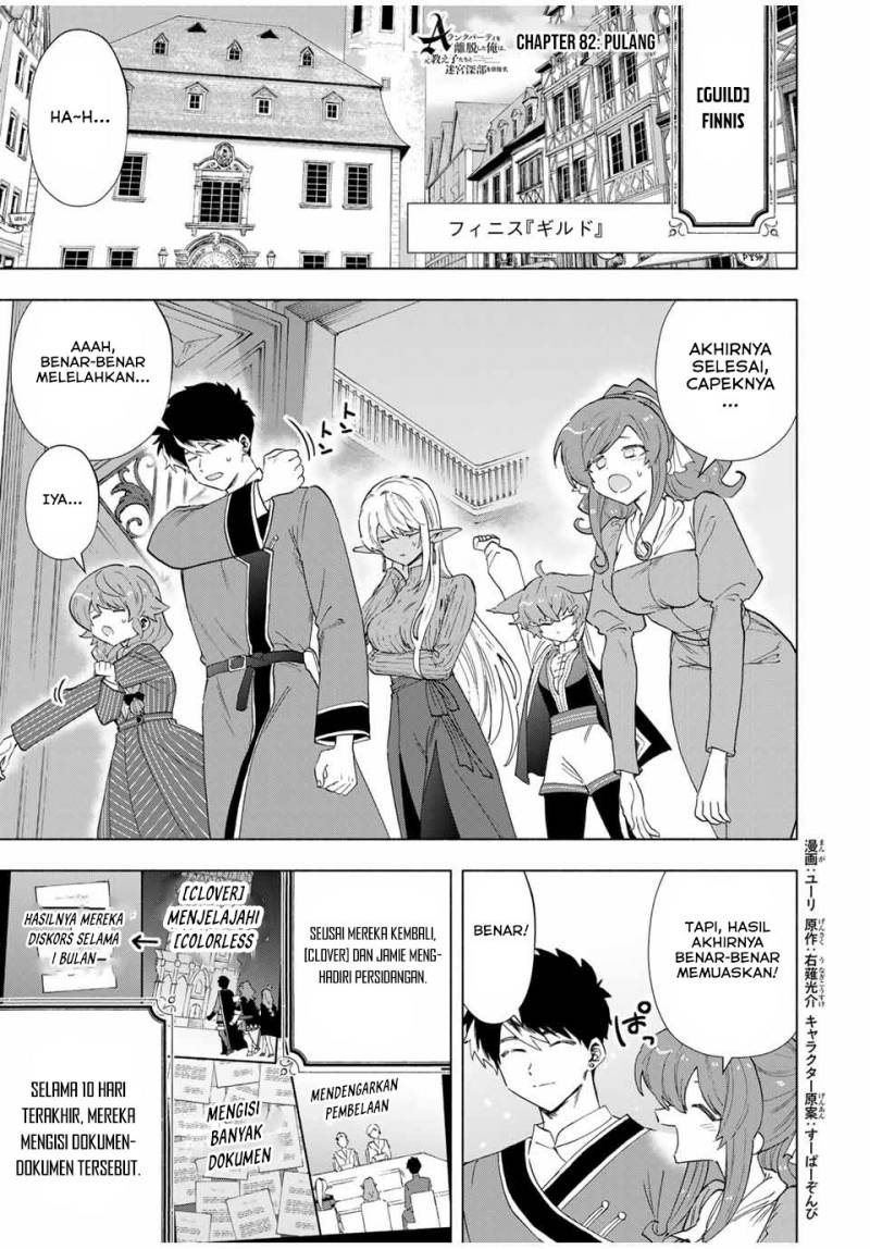 A Rank Party wo Ridatsu Shita Ore wa, Moto Oshiego Tachi to Meikyuu Shinbu wo Mezasu Chapter 82 - Halaman 2