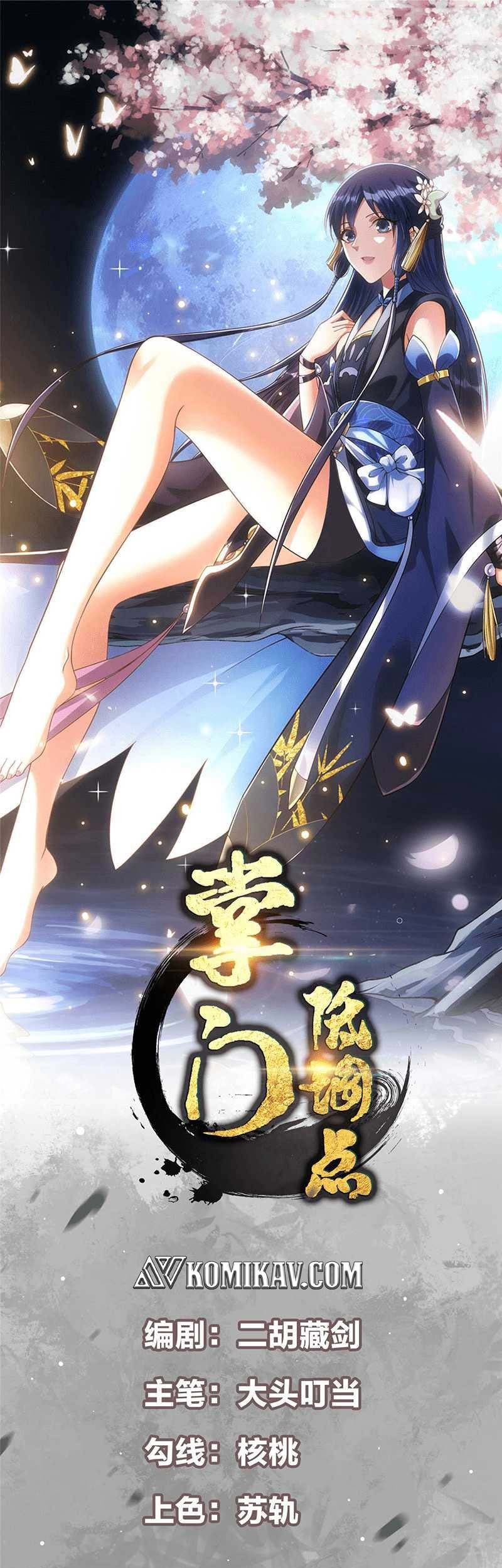 Manhua Keep A Low Profile, Sect Leader Chapter 300 gambar 2