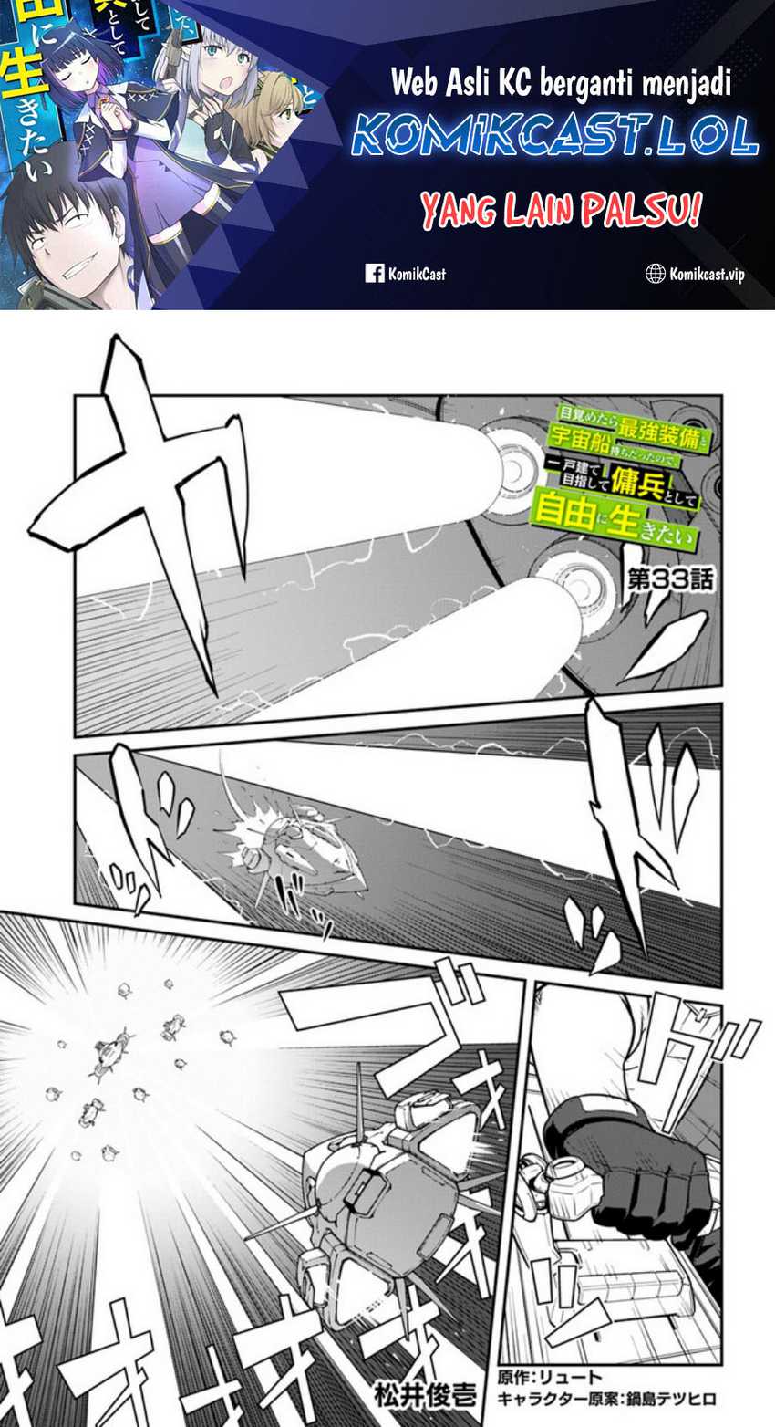 Manga Mezametara Saikyou Soubi to Uchuusen-mochi datta no de Chapter 33.1 gambar 2