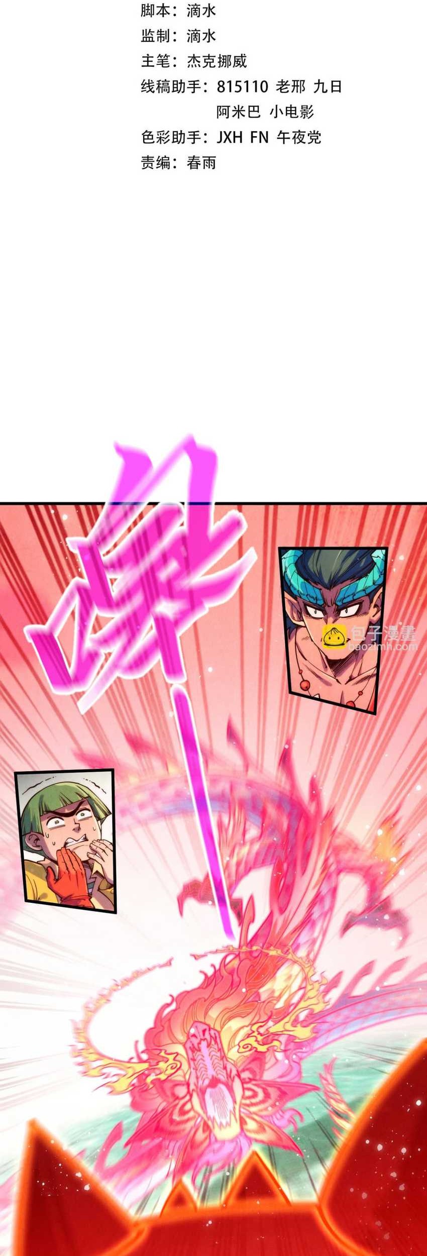 Manhua The Ultimate of All Ages Chapter 265 gambar 2