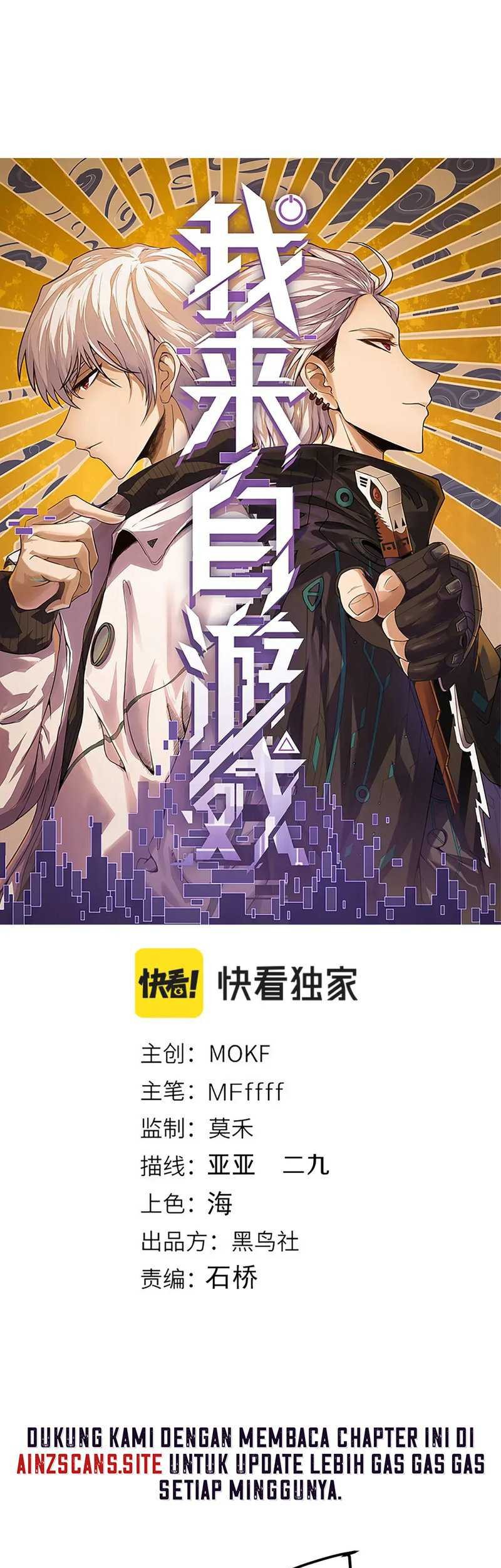 The Game That I Came From Chapter 212 Gambar 3