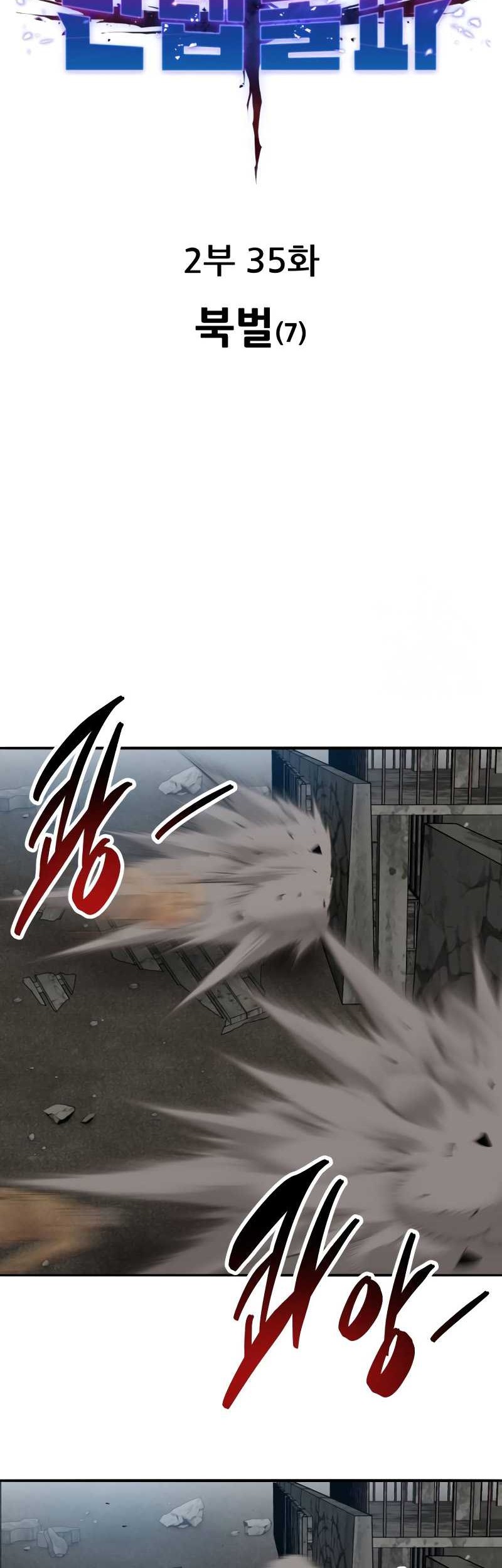 Limit Breaker Chapter 114 halaman 5