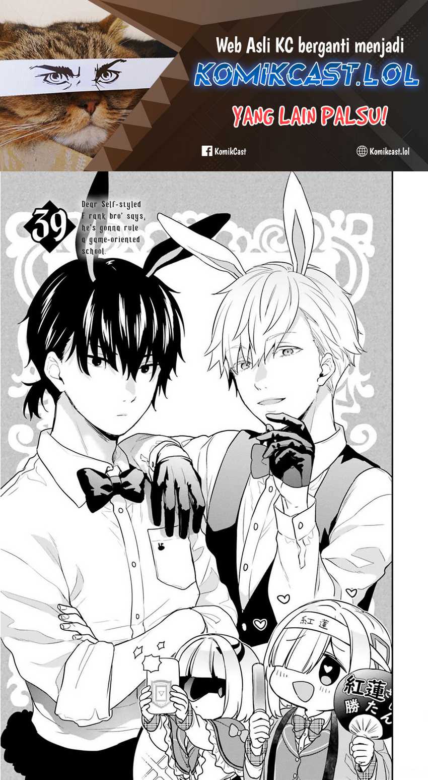 Manga Jishou F-Rank no Oniisama ga Game de Hyouka sareru Gakuen no Chouten ni Kunrin suru Sou desu yo? Chapter 39 gambar 2