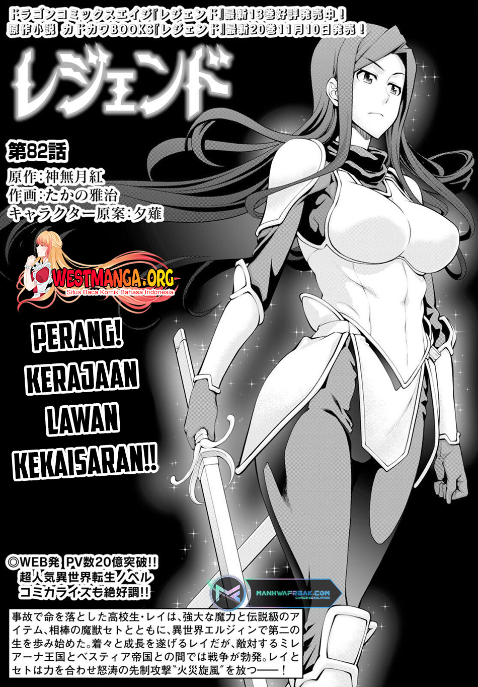 Manga Legend Chapter 82 gambar 2