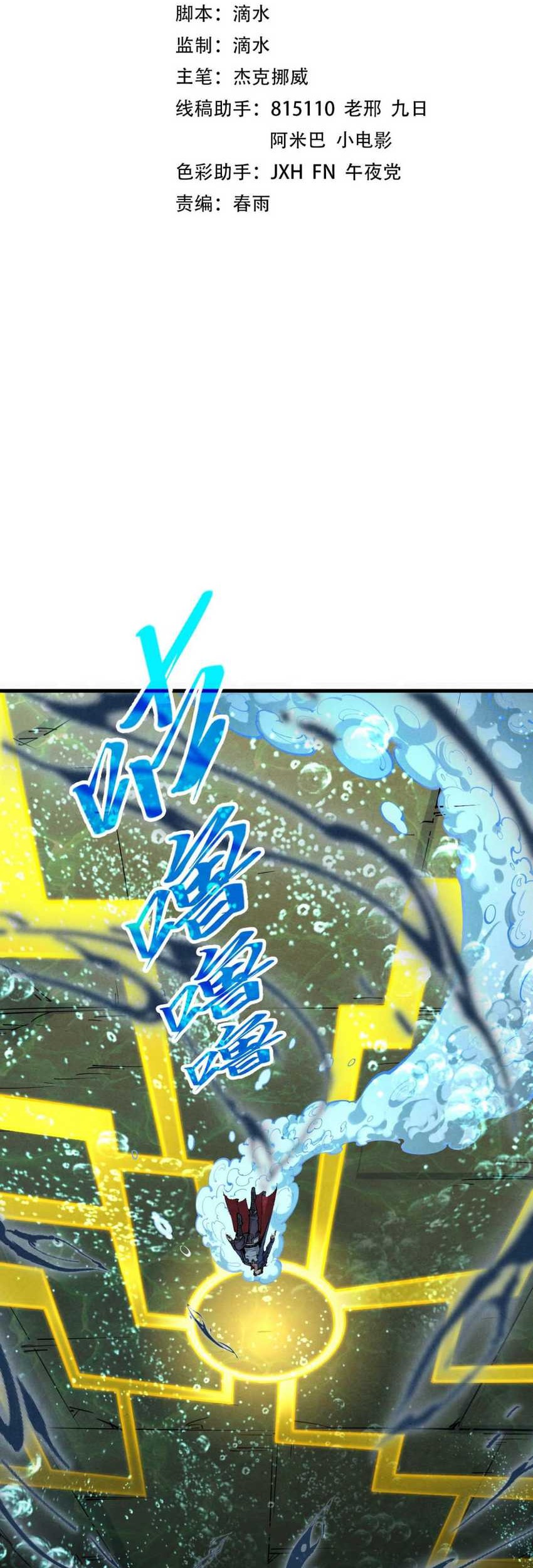 Manhua The Ultimate of All Ages Chapter 267 gambar 2