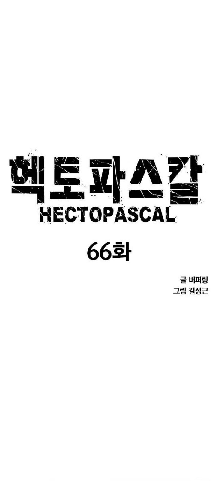 Hectopascals Chapter 66 halaman 4
