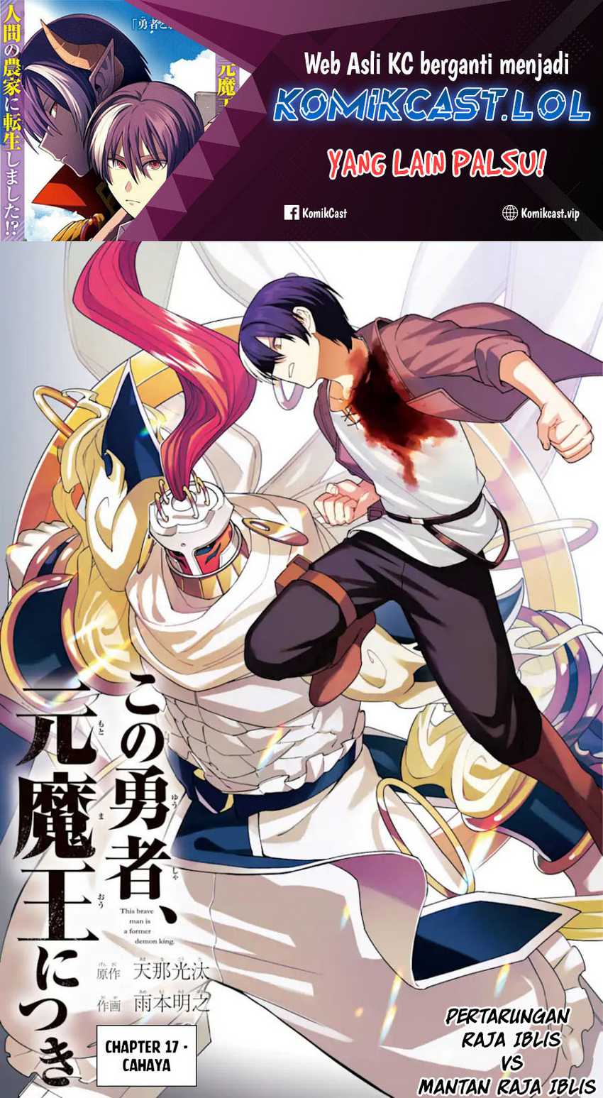 Manga Kono Yuusha Moto Maou Ni Tsuki Chapter 17 gambar 2