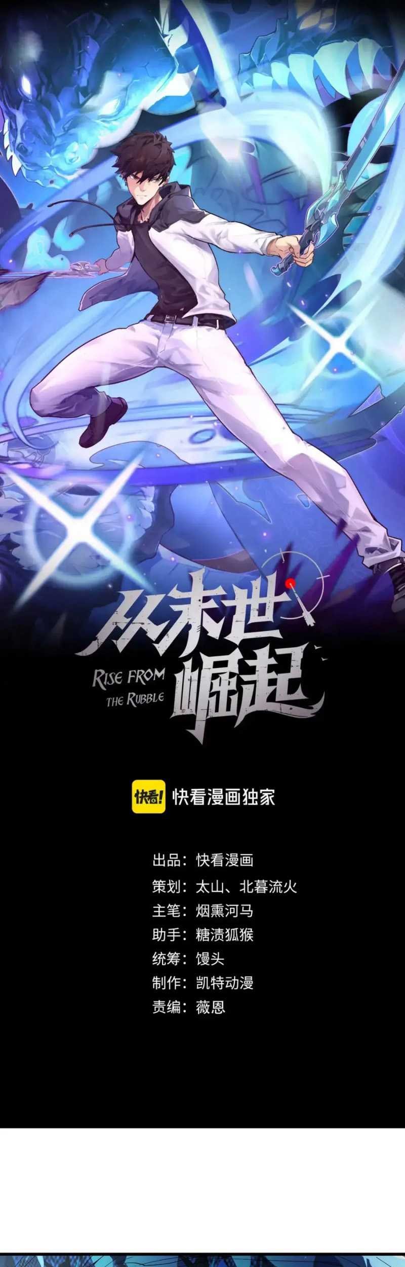 Manhua Rise From The Rubble Chapter 243 gambar 2