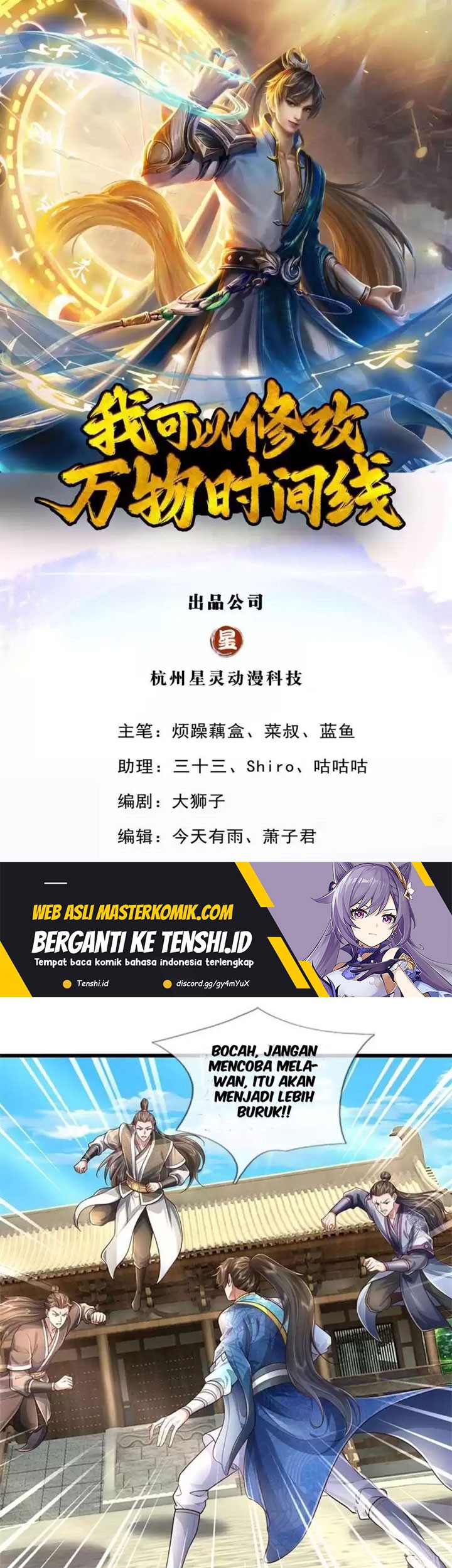 Manhua I Can Modify the Timeline of Everything Chapter 68 gambar 2