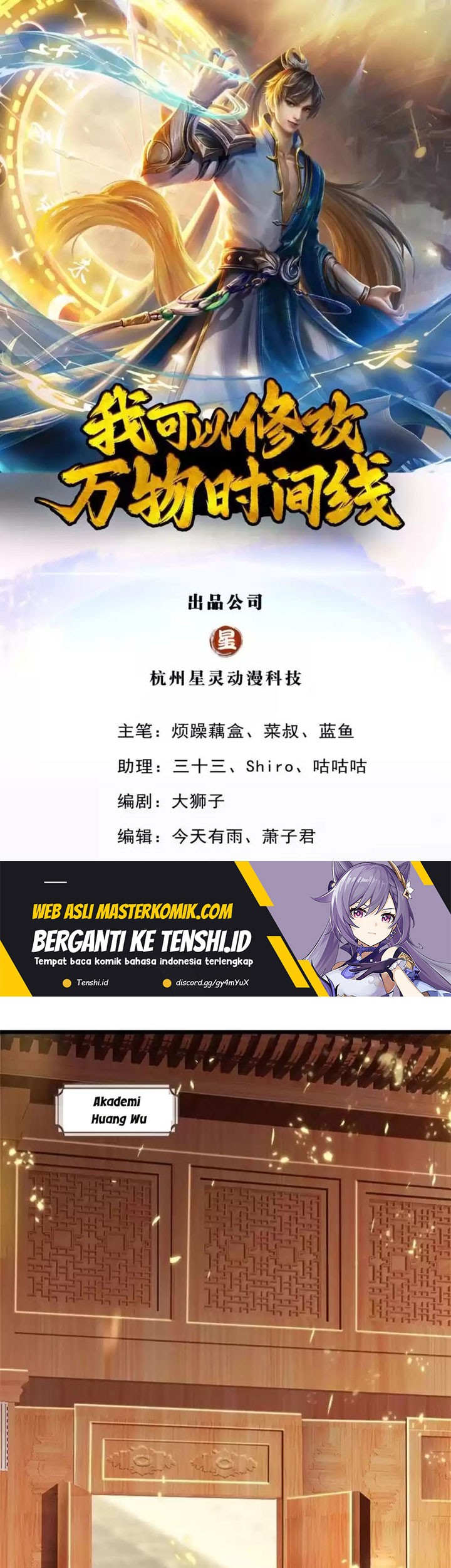 Manhua I Can Modify the Timeline of Everything Chapter 66 gambar 2